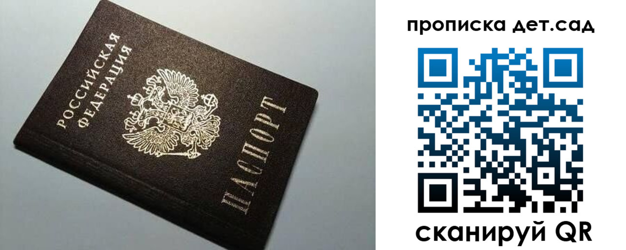 прописка поиск в Находке