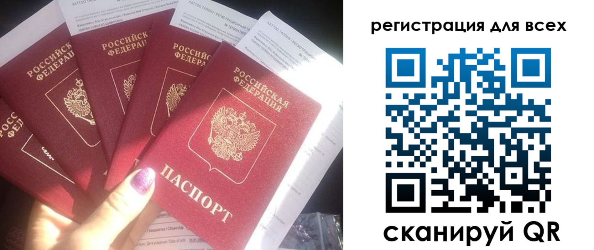 временная регистрация гарантия в Находке