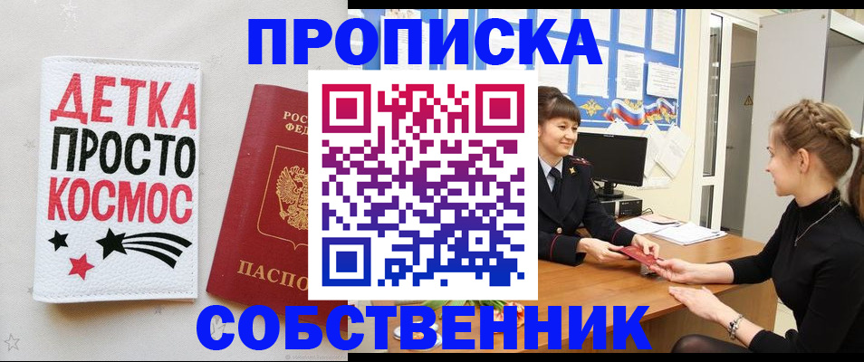 временная регистрация 2025 в Находке