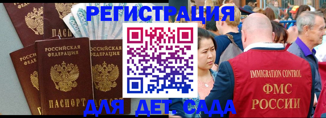временная прописка в Находке