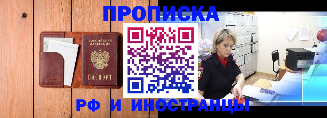 временная регистрация госуслуги в Находке