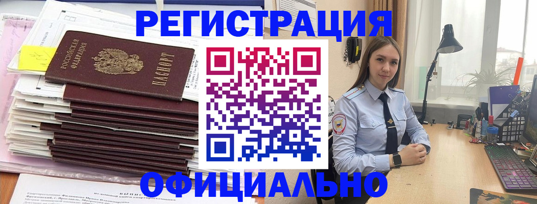 временная регистрация надежно в Находке
