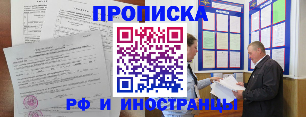 регистрация для дет. сада в Находке