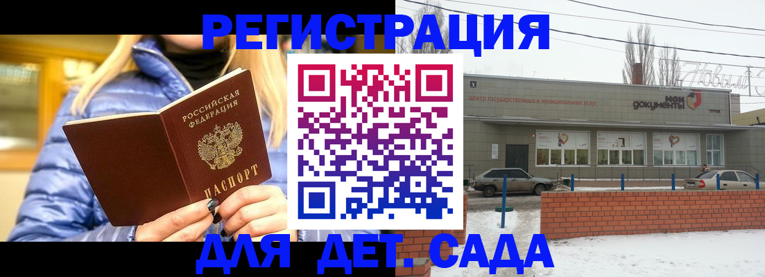 прописка для работы в Находке