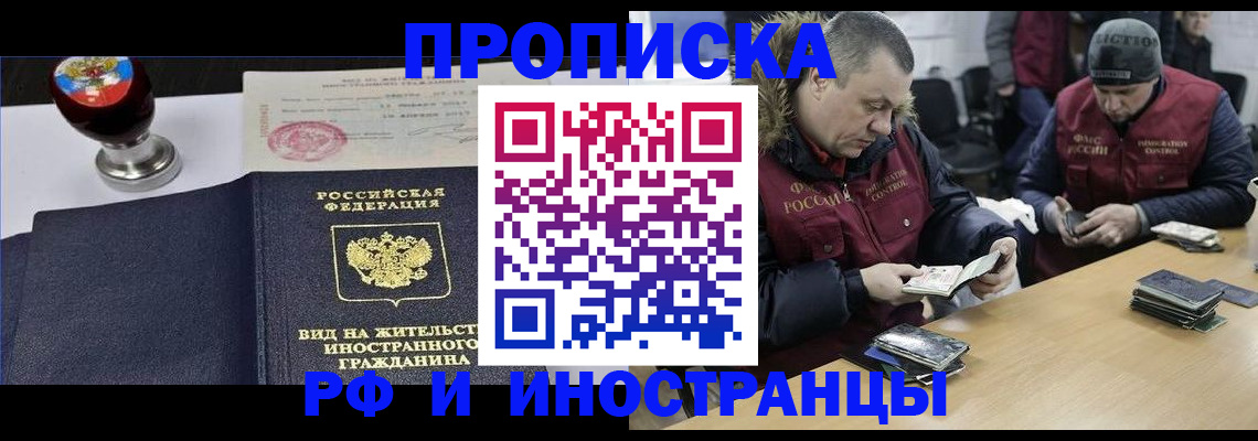 временная регистрация для всех в Находке